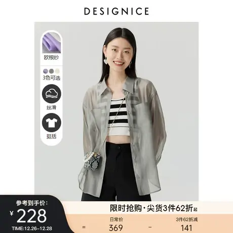 迪赛尼斯轻量户外设计感衬衣薄款欧根纱宽松长袖女款衬衫女图片