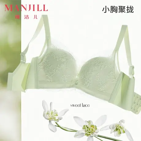 熳洁儿内衣女小胸聚拢显大文胸舒适无钢圈无痕美背仙气蕾丝胸罩商品大图