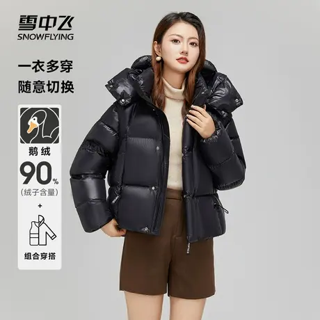 雪中飞2023秋冬新款女士短款鹅绒可拆卸袖一衣两穿马甲羽绒服加厚商品大图