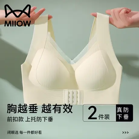 猫人前扣式内衣女无痕提拉小胸聚拢收副乳上托防下垂美背式文胸罩图片