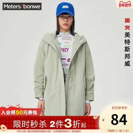 [2件3折起]国货美特斯邦威连帽长款派克服女春季显瘦纯色宽松外套图片