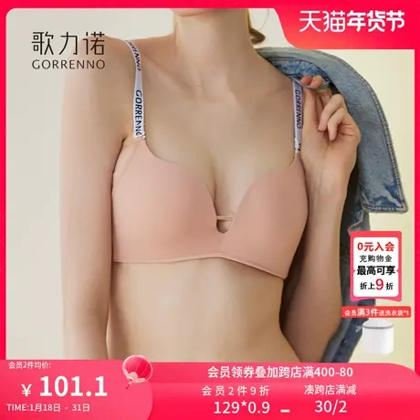 小胸聚拢显大内衣女光面无痕性感无钢圈上托防下垂收副乳文胸套装商品大图