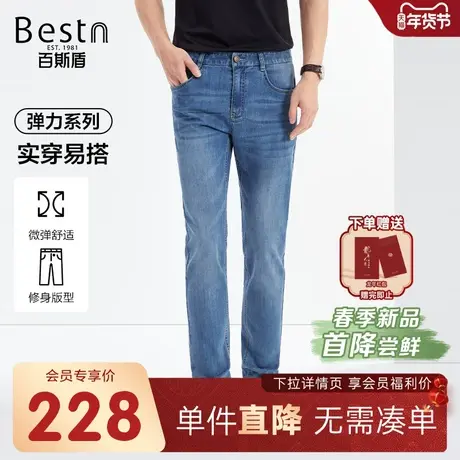 百斯盾男装牛仔裤2024春季新款时尚年轻简约舒适绣花休闲修身长裤商品大图