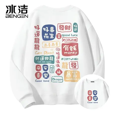 冰洁潮牌卫衣男生2024新款秋冬款加绒圆领长袖春季上衣服情侣外套商品大图