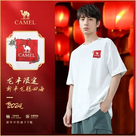 龙年限定丨 新年龙腾四海丨骆驼2024春节本命年短袖T恤男女同款商品大图