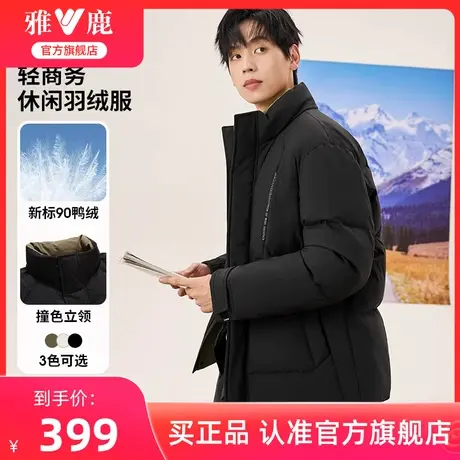 雅鹿短款羽绒服男加厚2024新款休闲百搭面包服冬季黑色保暖外套男图片