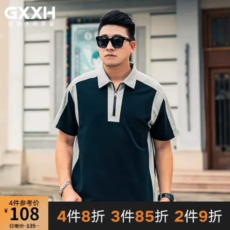 GxxH潮牌大码男装夏季宽松休闲百搭双色拼接翻领短袖Polo衫上衣商品大图
