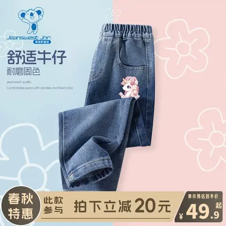 KX真维斯女童裤子2024春季新款女孩春秋款牛仔裤儿童时尚春装长裤商品大图