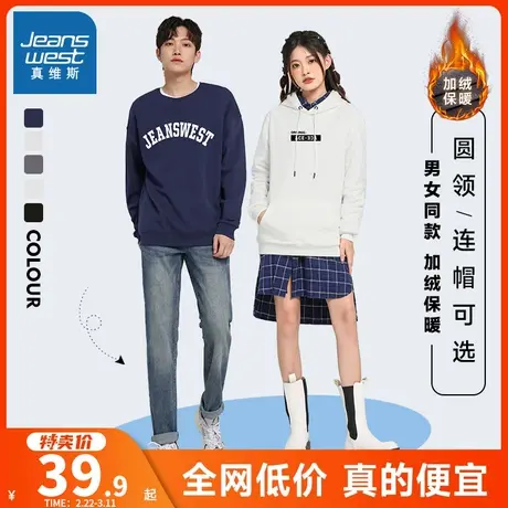 LYP真维斯男女同款字母印花帽衫冬 加绒保暖连帽长袖卫衣商品大图