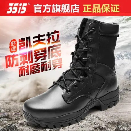 际华3515正品户外靴春秋夏季真皮透气户外运动登山跑步体能训练靴图片