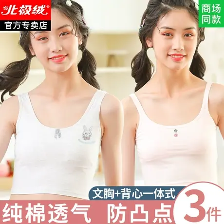 女童内衣发育期小学生11岁女孩小背心少女儿童内衣13第一阶段文胸商品大图