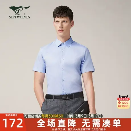 七匹狼短袖商务衬衫2024夏季新款薄款男士格纹衬衣打底休闲男装潮图片