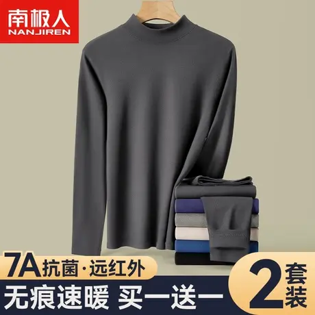 南极人无痕保暖内衣男士发热中领加厚加绒薄款冬季秋衣裤秋裤套装图片