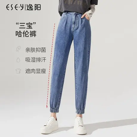 逸阳2024年春秋新款宽松显瘦舒适束脚口休闲萝卜垮裤九分哈伦裤女商品大图