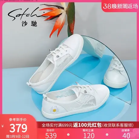 沙驰休闲鞋女春夏新款学院风舒适平底运动鞋镂空绣花仙女小白鞋商品大图