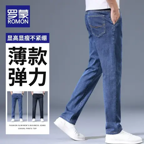 罗蒙牛仔裤男款夏天舒适百搭薄款长裤男士裤子2023新款休闲长裤男图片