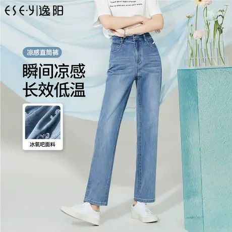 逸阳直筒牛仔裤女2023年夏季新款薄款高腰显瘦窄版阔腿裤子0131商品大图