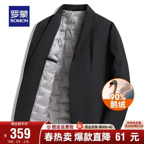 【牛奶丝+鹅绒】罗蒙男士短款羽绒服2023秋冬新款商务保暖外套男图片