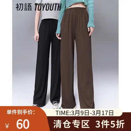TOYOUTH初语休闲裤女2023夏季新款坑条垂坠冰凉修腿型显瘦阔腿裤图片