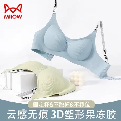 猫人无痕内衣女小胸聚拢上托软支撑收副乳防下垂新款无钢圈文胸罩图片