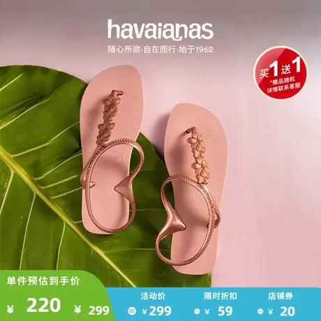 Havaianas哈唯纳Flash Urban Plus花卉纹理夹脚人字拖图片