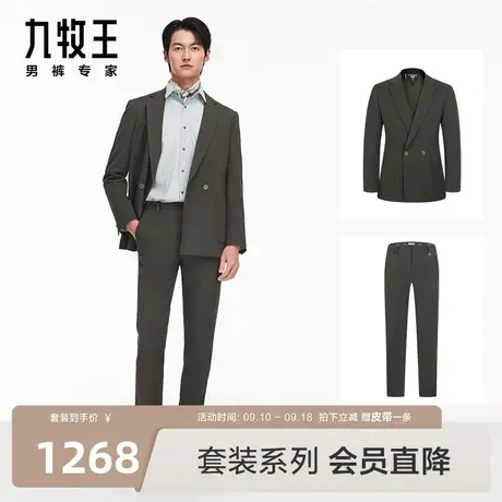 [正装套装]九牧王男装西装2023秋冬新品男士西服简约挺括有型套装图片
