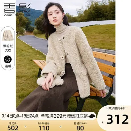 香影颗粒毛绒外套女2023秋冬新款羊羔毛风格皮毛一体小个子短外套商品大图