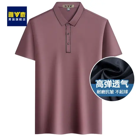 雅鹿polo衫男2023年夏季新款纯色透气男士短袖t恤中老年爸爸夏装图片