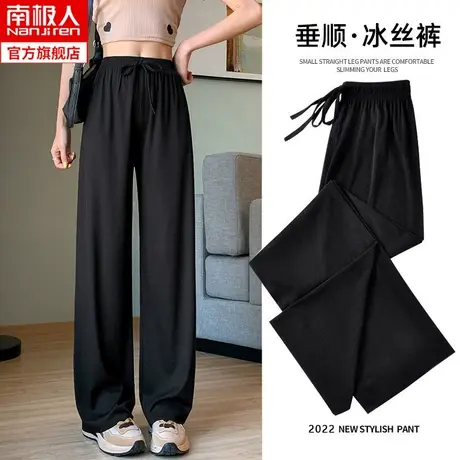 黑色阔腿裤女夏季薄款高腰垂感宽松休闲小个子显瘦冰丝拖地长裤子图片