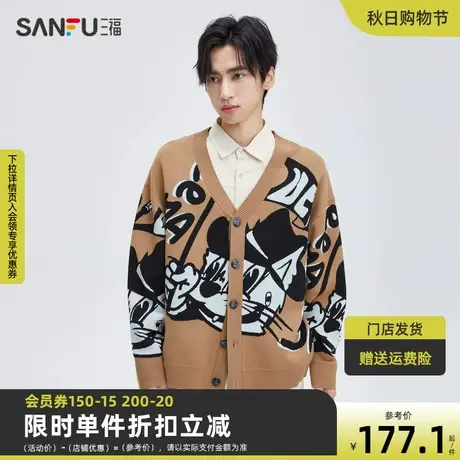 三福2023秋男士满版美式卡通廓形开衫毛衣 休闲宽松外套474139商品大图