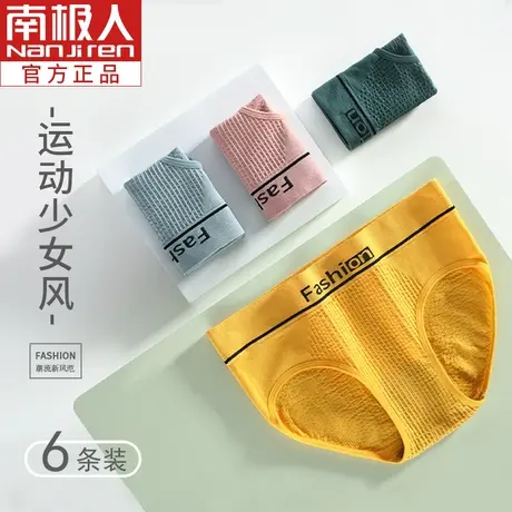 运动女士内裤纯棉夏季薄款透气抗菌全棉中腰收腹无痕少女生理短裤商品大图