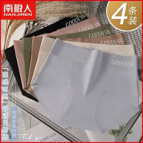 南极人冰丝内裤女士纯棉裆透气夏季薄款无痕中高腰少女生三角短裤商品大图