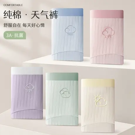 纯棉内裤女士全棉抗菌裆夏季薄款少女生无痕可爱简约运动风底裤头图片