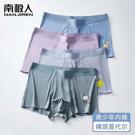 男士内裤男青少年发育期莫代尔平角裤高初中生大童纯棉四角短裤衩图片