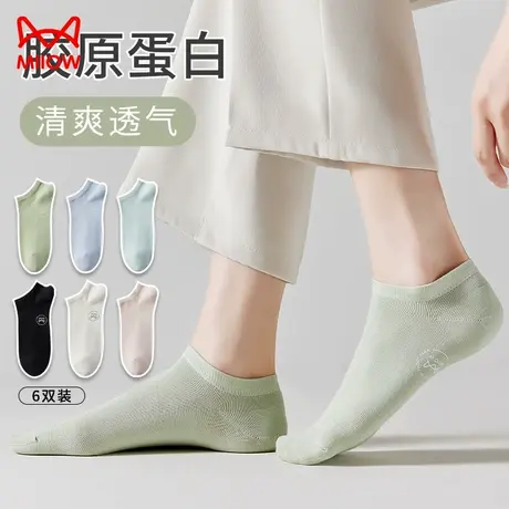猫人袜子女船袜夏季薄款防滑不掉跟100%正品防臭春秋浅口隐形短袜商品大图