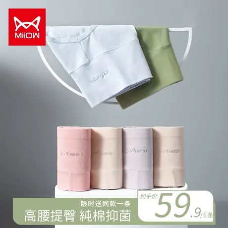 猫人高腰内裤女士纯棉抗菌全棉裆收腹提臀透气大码夏季薄款短裤女商品大图