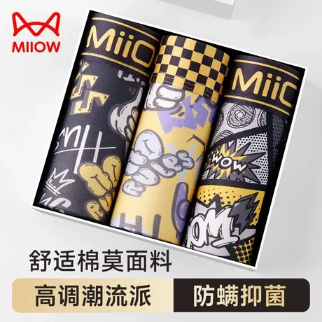 猫人男士内裤男生莫代尔无痕冰丝四角裤抗菌平角短裤卡通印花裤衩商品大图