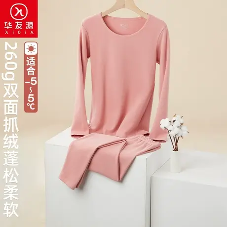 华友源中厚磨绒保暖上衣裤套装女士纯棉加厚柔软舒适打底秋衣秋裤图片