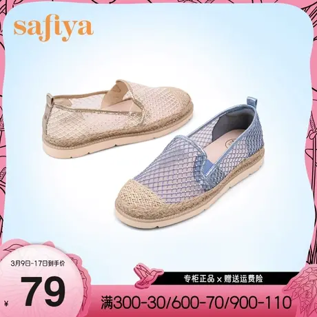 Safiya/索菲娅一脚蹬渔夫鞋女新款网纱透气休闲浅口平底单鞋图片