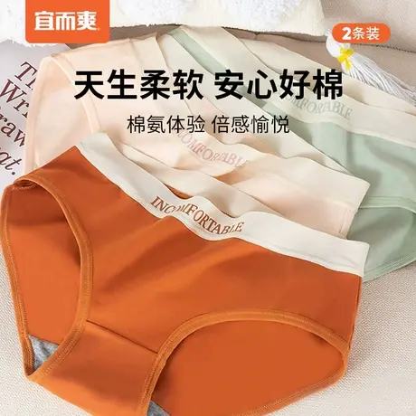 宜而爽抗菌底档中腰女士内裤纯棉三角裤柔软吸湿透气安全裤2条装商品大图