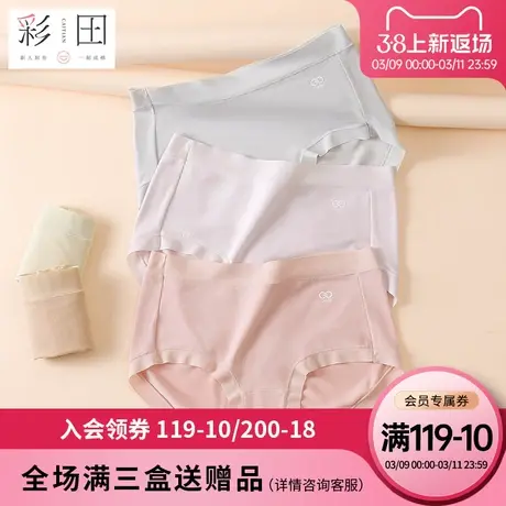 彩田内裤夏季新款中腰棉莫混纺纯色印花茶多酚抗菌底裆女士三角裤商品大图
