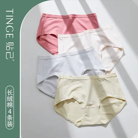 TINGE无痕60s新疆长绒棉内裤女夏季薄纯棉抗菌裆包臀三角裤头图片