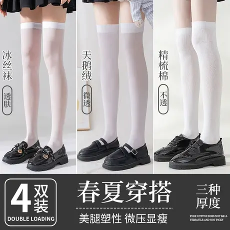 白色过膝袜子女夏季薄款jk中筒半腿袜黑丝袜小腿瘦腿压力袜长筒袜商品大图