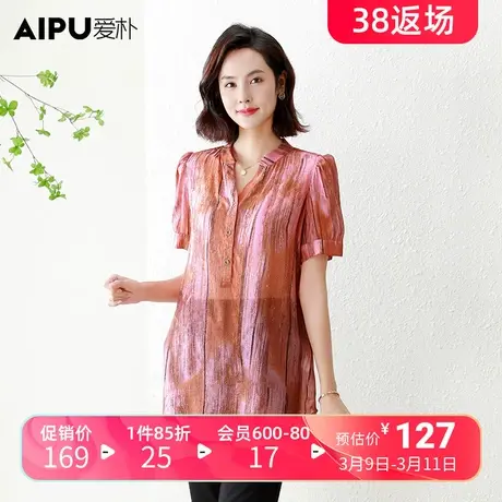 爱朴洋气条纹新款胖mm烫钻衬衫大码女装休闲显瘦直筒半开领上衣女商品大图