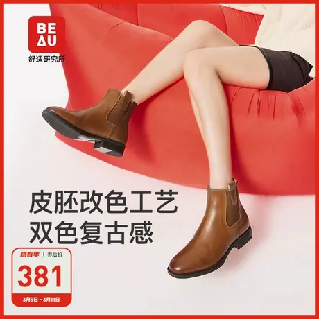 BEAU切尔西短靴女英伦风复古粗跟中跟真皮时装靴女靴棕色切尔西靴商品大图