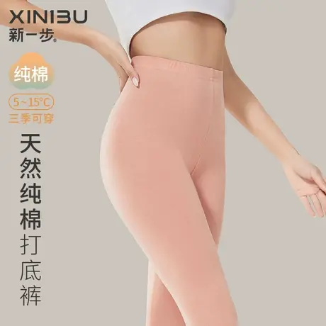 新一步保暖内衣女士纯棉薄款中腰修身美体打底保暖裤秋裤弹力全棉商品大图