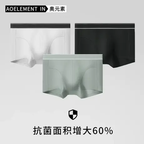 男士冰丝内裤男生四角裤头抗菌平角短裤衩夏季薄款运动大码潮底裤商品大图