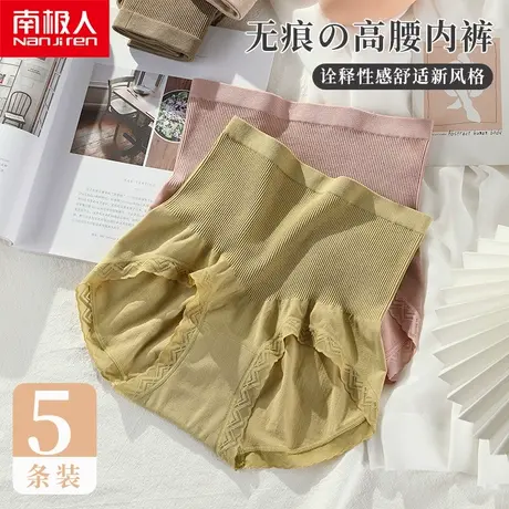 南极人内裤女纯棉裆抗菌高腰收腹提臀少女生性感蕾丝全棉三角裤夏商品大图
