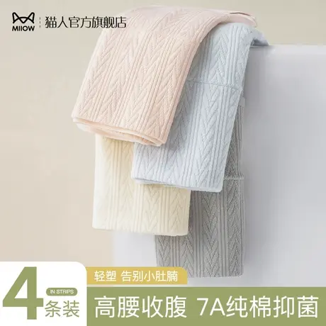 猫人2024新款内裤女士纯棉高腰收腹提臀无痕抑菌三角短裤女生薄款图片