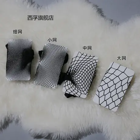 黑色网袜女潮ins性感网格JK 网红火辣潮性感连裤袜网眼细网纱爆款商品大图